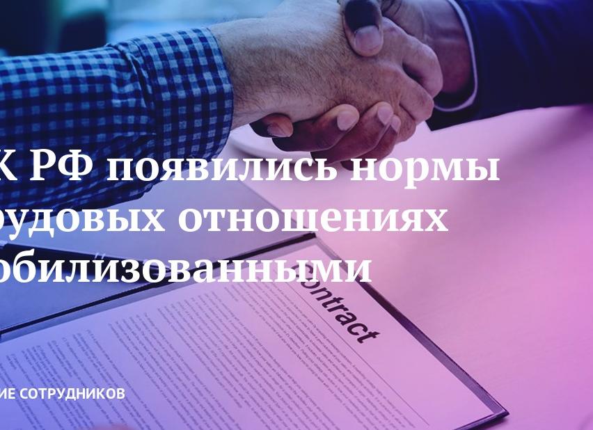 351 ТК РФ