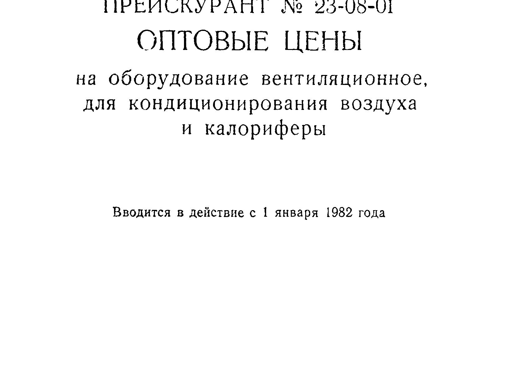 Госкомцен РСФСР