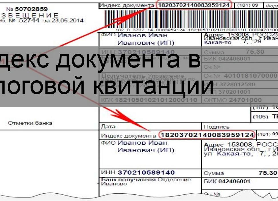 Индекс документов