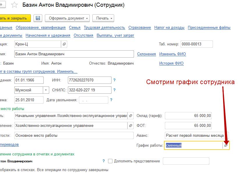 Как рассчитать зарплату за выходной день