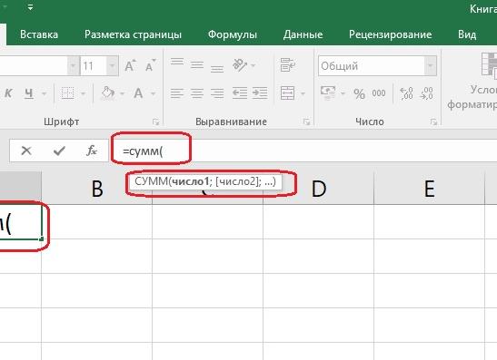 Как сделать формулу расчета в Excel?
