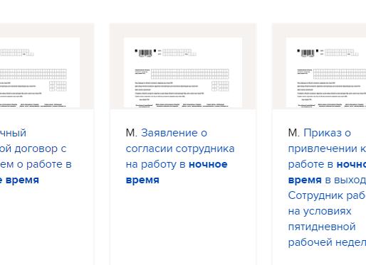 Ночная оплата труда по трудовому кодексу