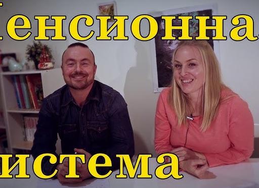 Пенсионная система Австралии