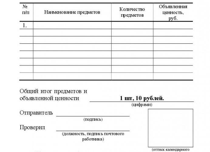 Письмо кому куда, образец