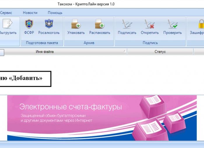 Программа для шифрования алкогольных деклараций