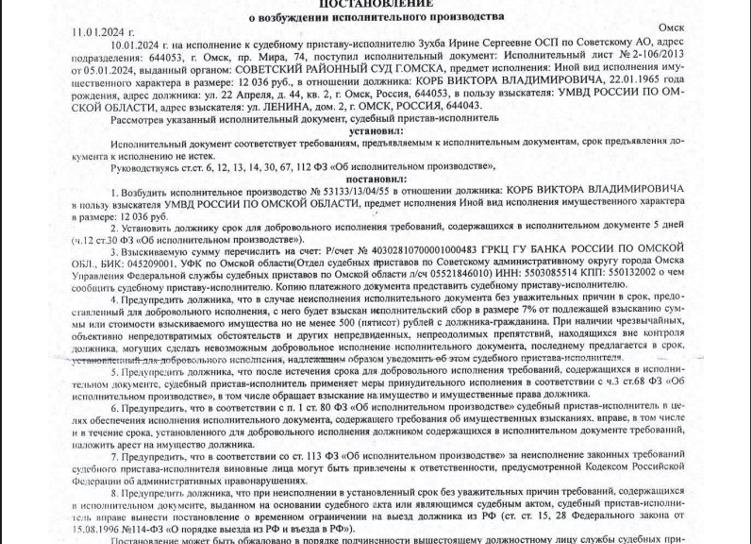 Ст 14 об исполнительном производстве
