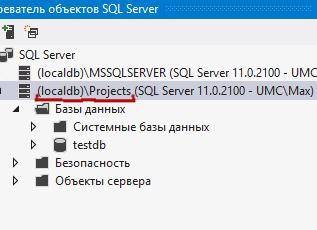 Строка подключения к SQL server