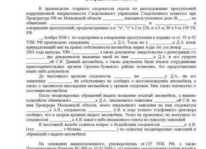 Возвращение вещественных доказательств по уголовному делу
