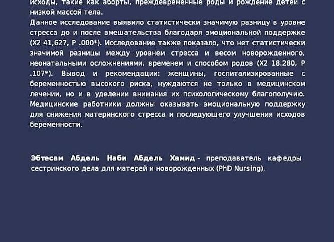 Аборт больничный