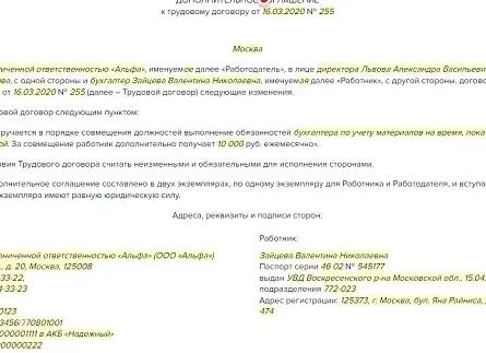 Отпуск при совмещении должностей