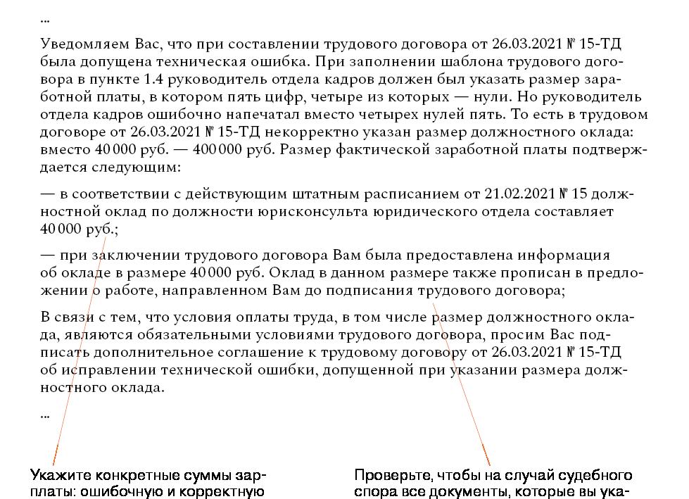 В связи с технической ошибкой